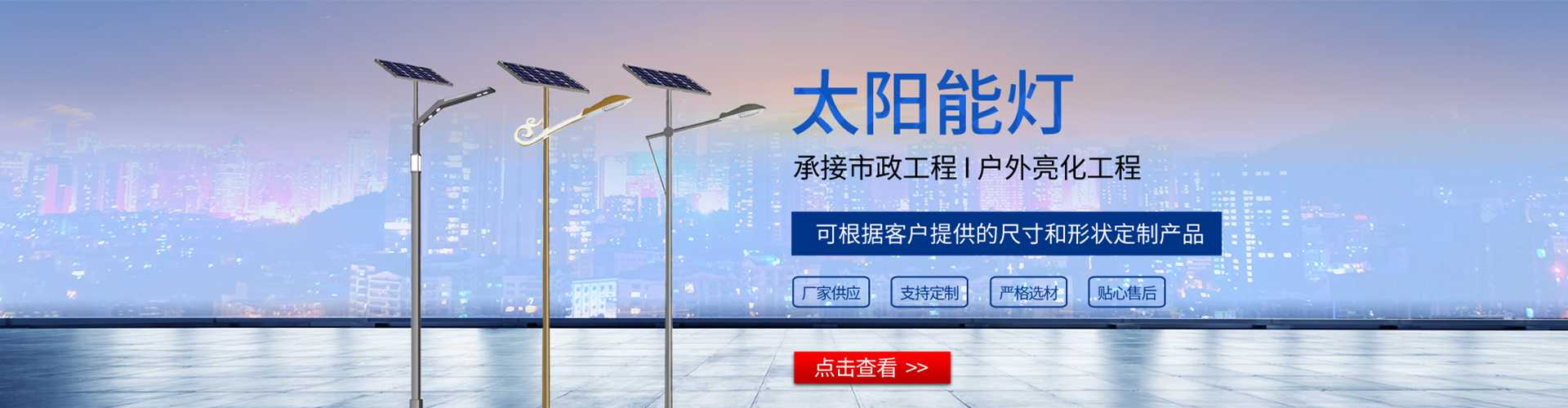 昌吉市太阳能路灯哪家好